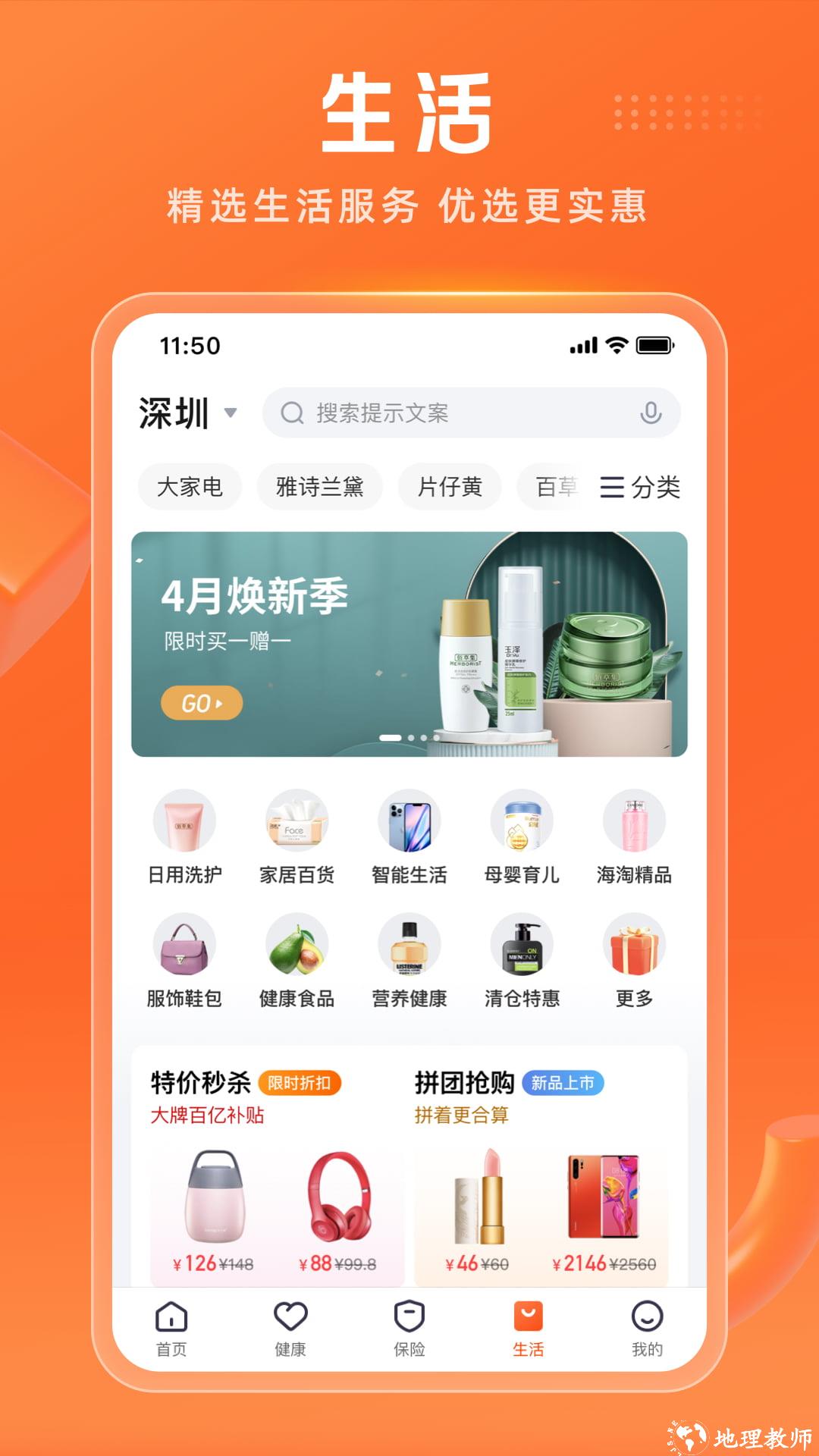 平安金管家电销寿险配送 v8.23.01 安卓版 3