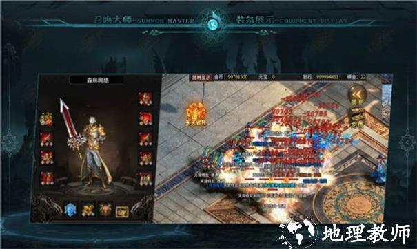 森林召唤大师截图