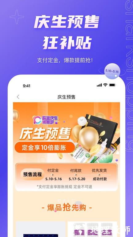 环球购物聚鲨商城app(聚鲨环球精选) v8.1.0 安卓版 1