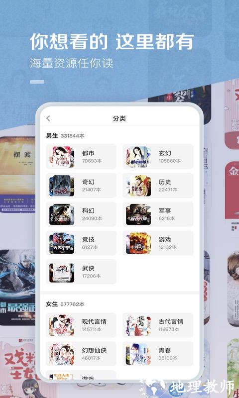 百度小说阅读器手机版(更名百度阅读) v8.0.0.5 安卓版 1