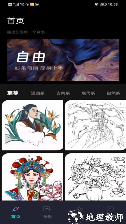 paintwork绘画app v1.0.7 安卓版 0
