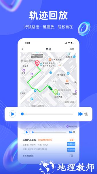 途强在线手机客户端 v2.36.1 安卓版 2