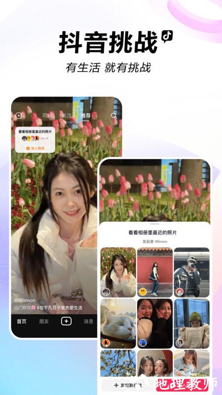 抖音app官方正版 v31.4.0 安卓版 2