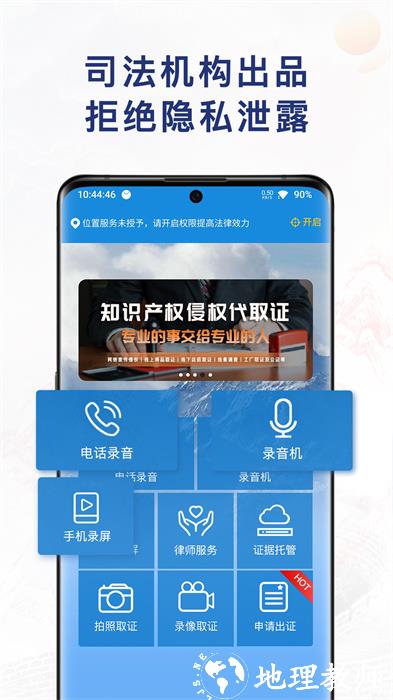 移动公证电话录音 v6.7.0 安卓版 0