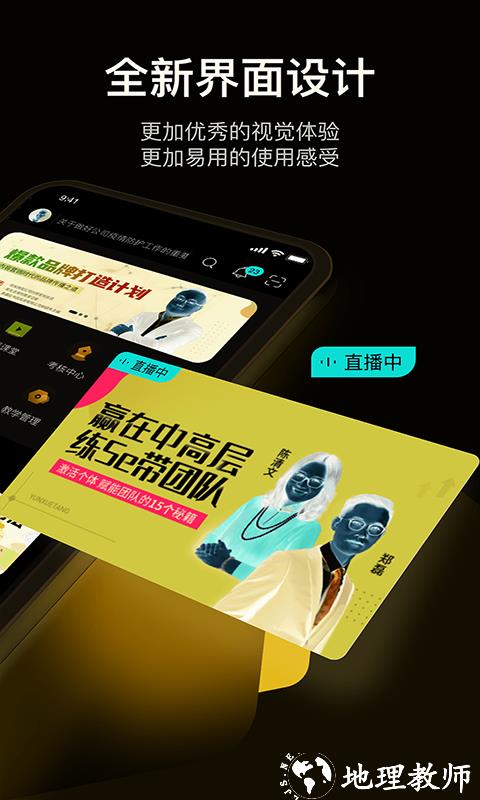 绚星云学习手机版 v1.0.185 安卓版 1