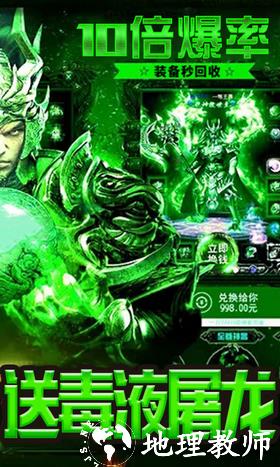毒狗传奇打金版截图