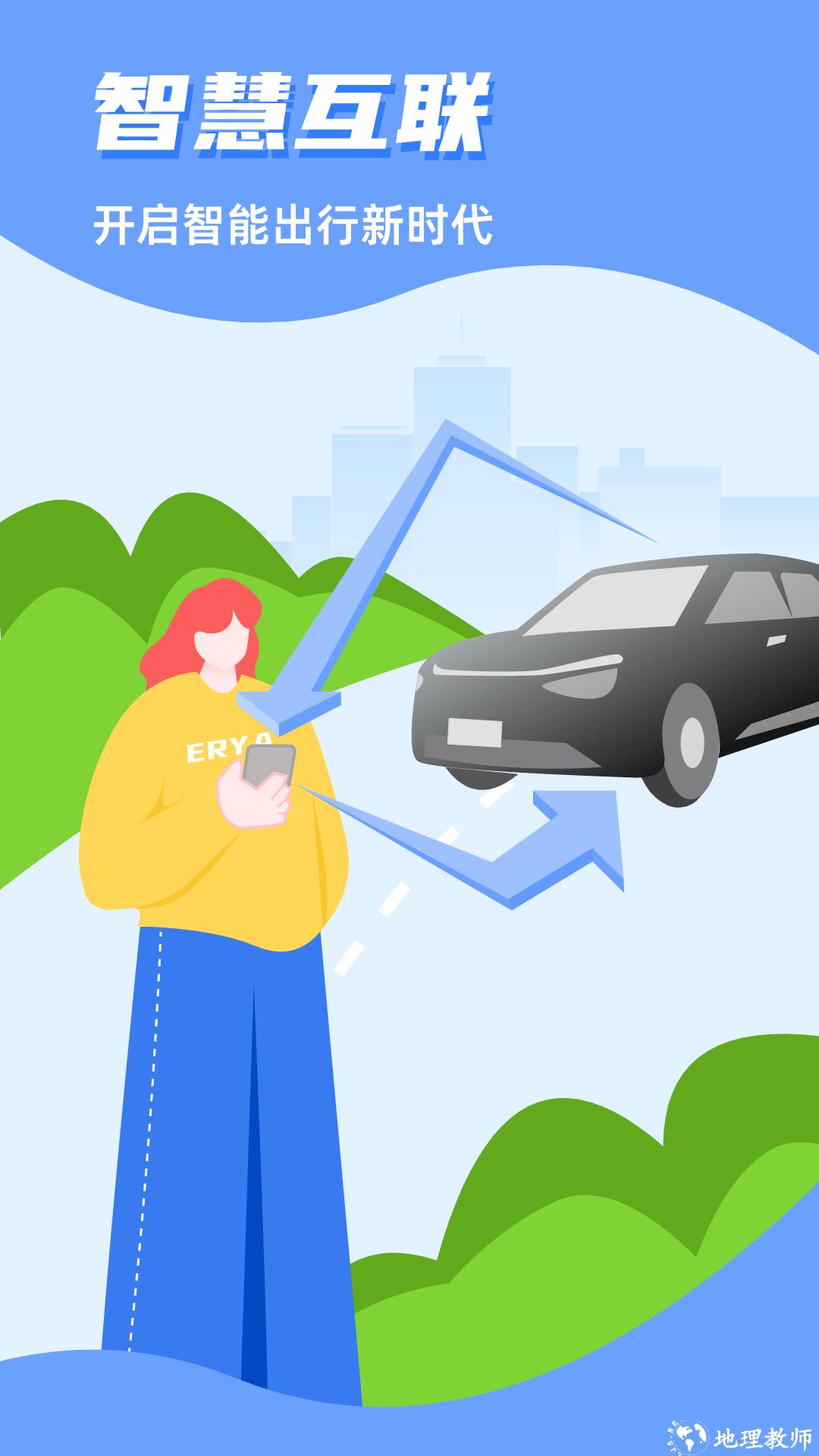 carauto手机版 v3.7.07241016 安卓版 0