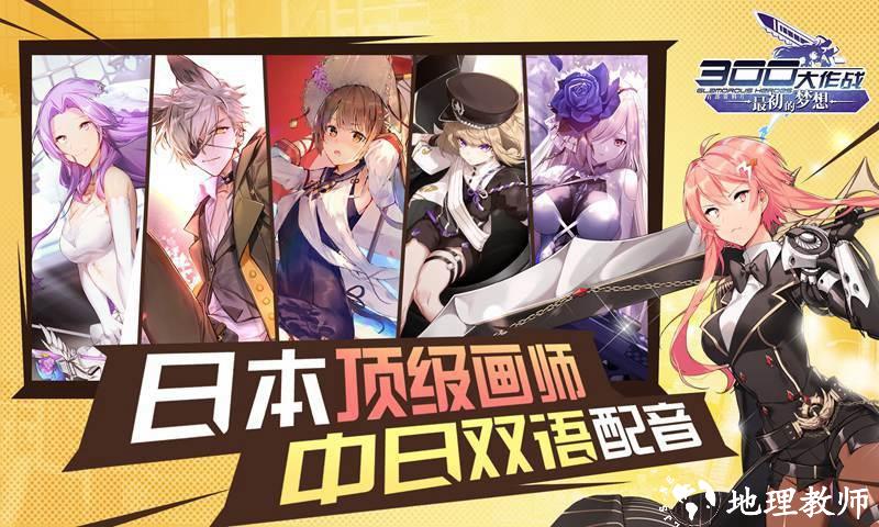 300大作战小游戏完整版 v3.57.1 安卓最新版 1