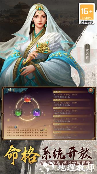 三国志2017手游 v5.0.0 安卓版 0