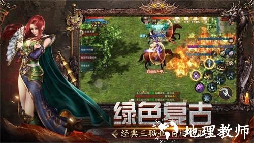 传世2006版截图