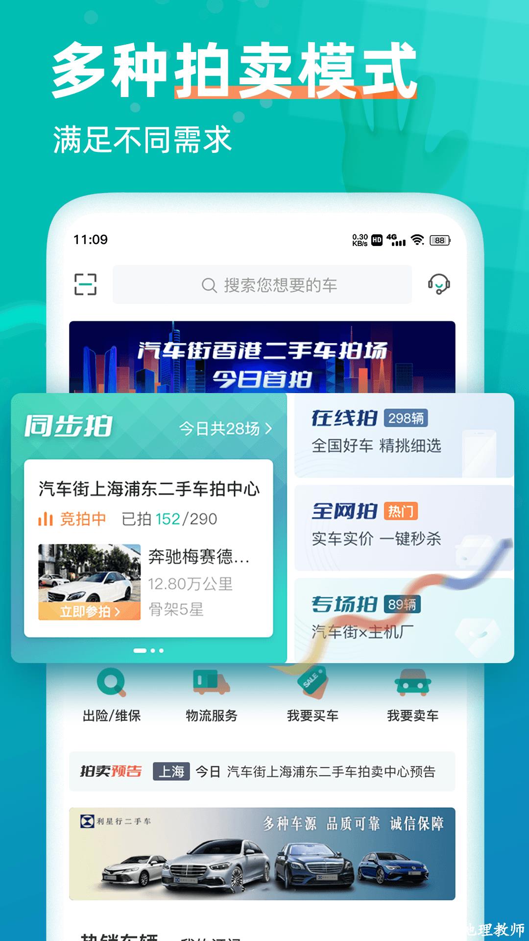 汽车街最新版 v3.6.7 安卓版 0
