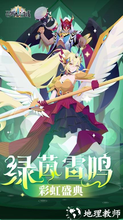 召唤与合成2手游 v1.9.00 安卓正版 0