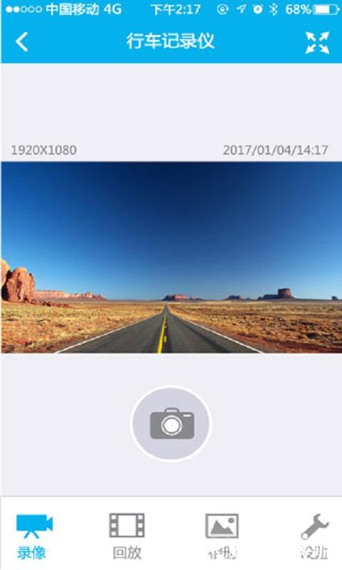 上汽大众记录仪客户端 v2.1.8 官方安卓版 0