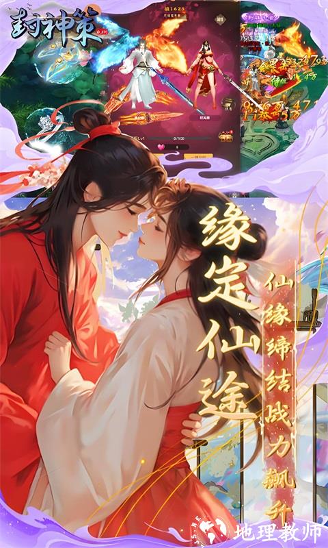 封神策图片 5