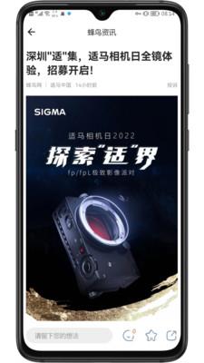 蜂鸟摄影官方版 v5.1.9 安卓版 2