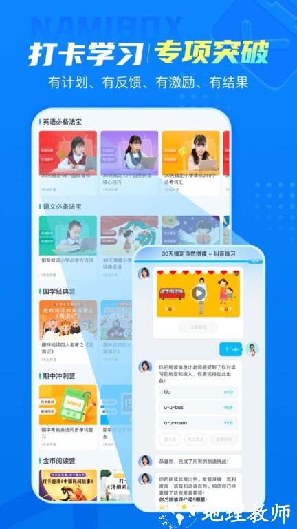 纳米盒初中英语学习软件人教版app v11.5 安卓最新版 3