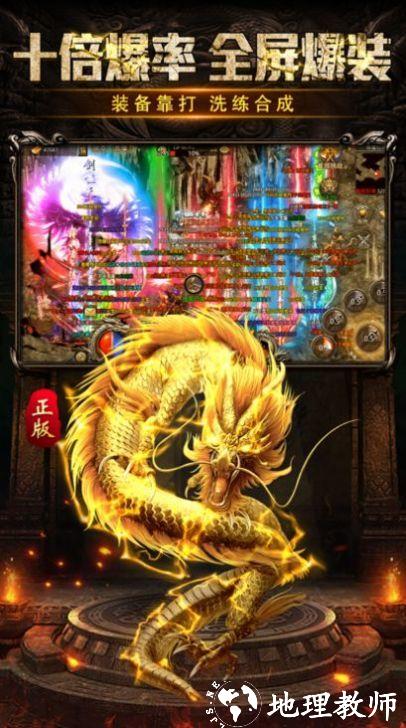 180六道星王终极合击版截图
