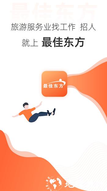 最佳东方招聘 v6.4.17 安卓版 0