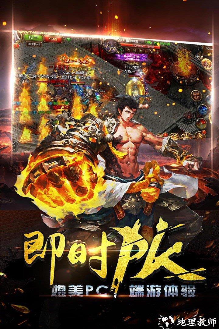 龙渊传奇单职业神途截图