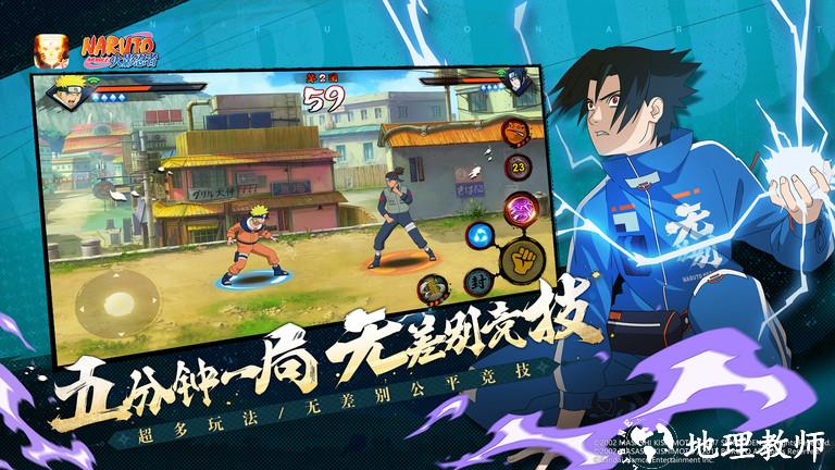 火影忍者游戏 v1.68.66.9 安卓正版 2