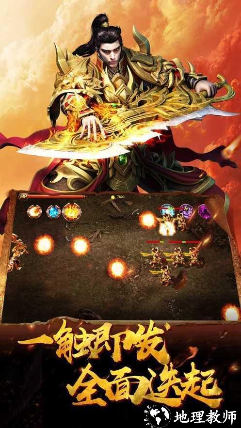 传奇神途新开截图