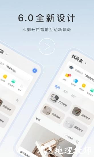莹石云视频监控手机版app(萤石云视频) v6.14.1.240314 安卓版 3