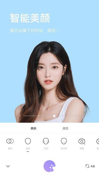 beauty makeup camera软件(照相机美颜) v1.7.5 安卓版 2