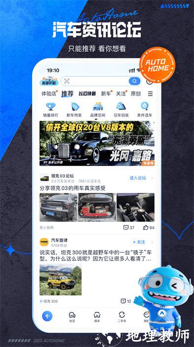 汽车之家2024最新版 v11.65.8 安卓版 3