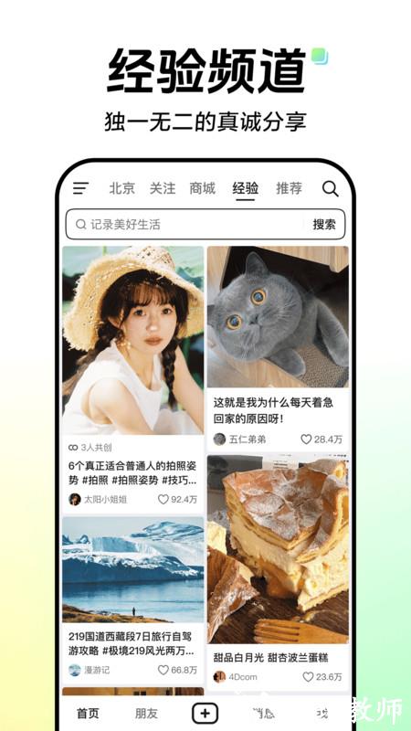 抖音app官方正版 v31.8.0 安卓版 3