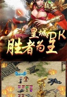 凌战超变传奇单职业截图