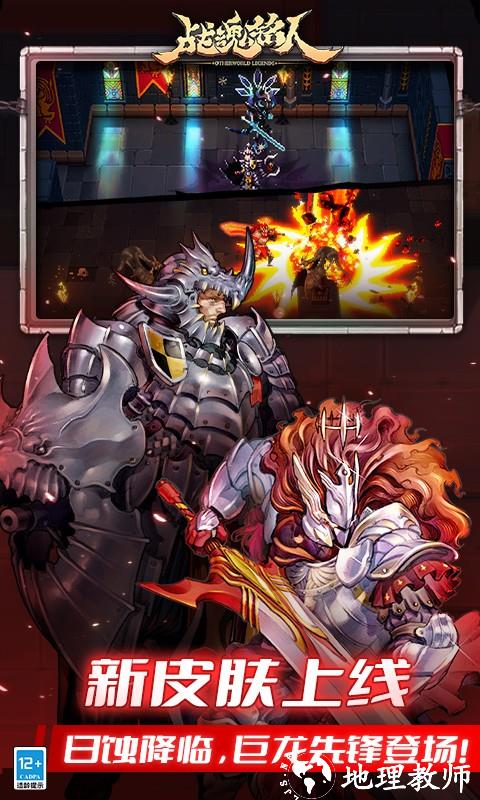 九游战魂铭人手游 v2.2.1 安卓版 0