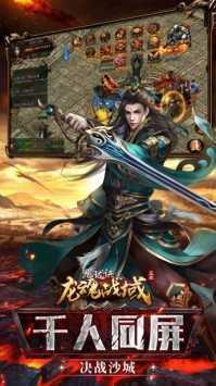 天王神途三职业截图