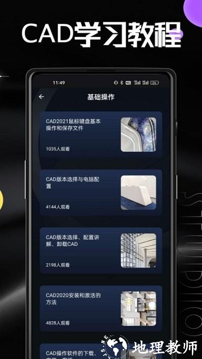 autucad手机版 v1.0.4 安卓版 2