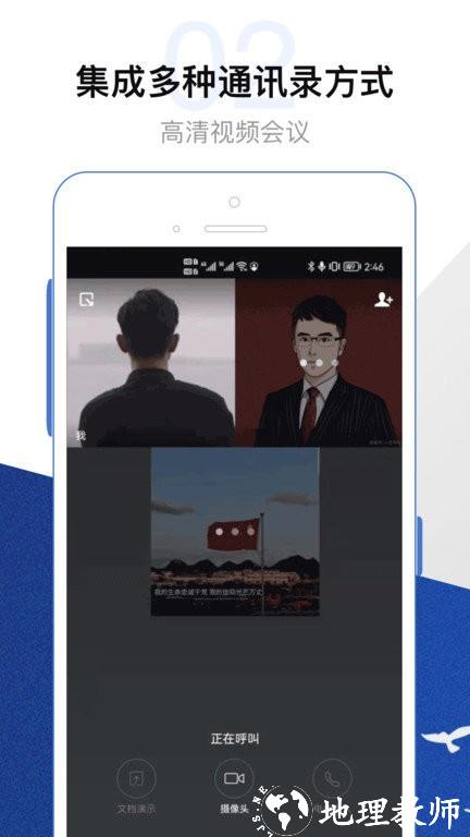 委员履职平台官方版 v2.9.122300 安卓版 3