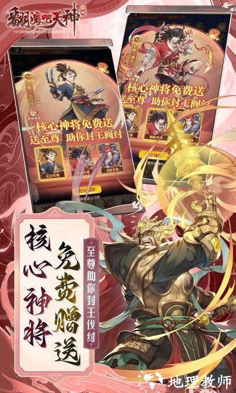 翻滚吧天神图片 2