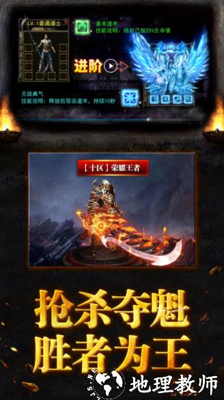 雄武传奇截图
