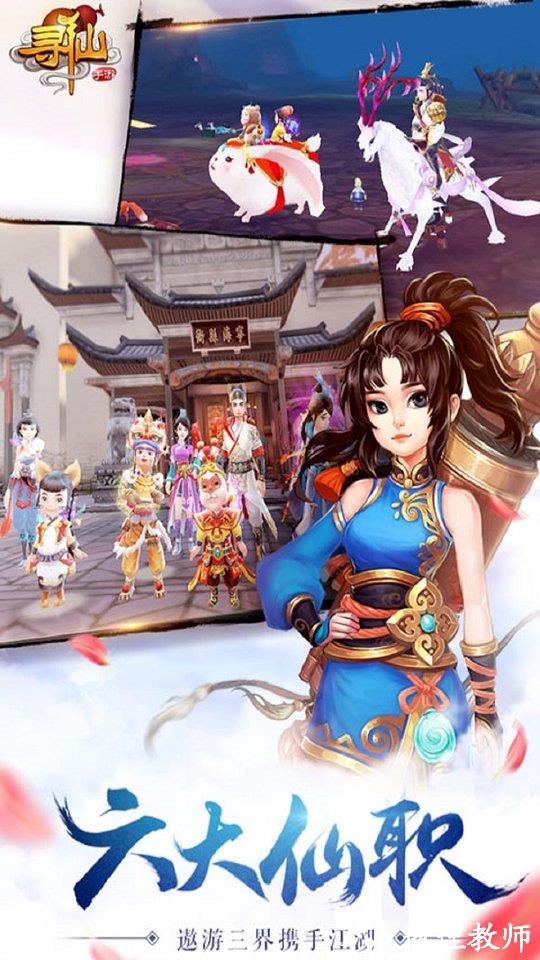 寻仙手游最新版本 v23.3.0 安卓手机版 2