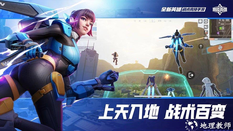 高能英雄官方正版 v1.3.7.3200 安卓版 4
