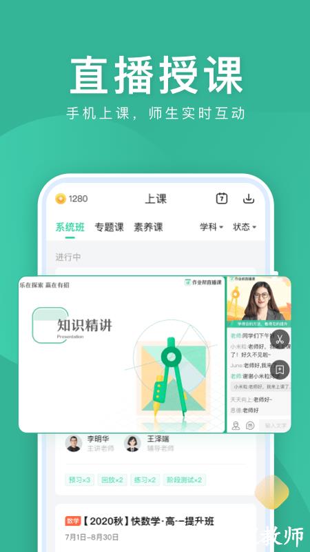 作业帮直播课tv版app v9.19.0 安卓最新版 2