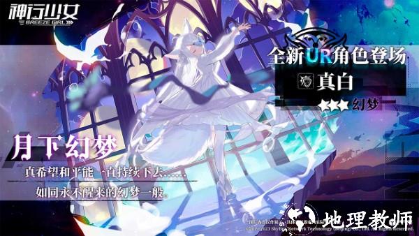 神行少女游戏 v1.17.7.205 安卓版 2