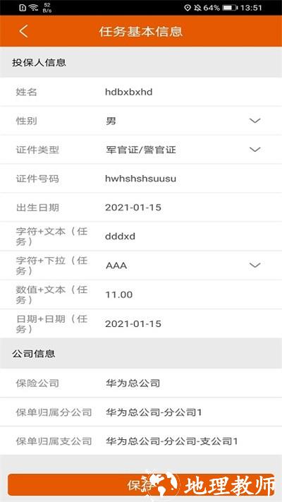 保险双录系统客户端官方版 v3.2.7 安卓最新版 2