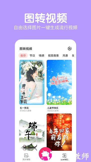 萌图美颜相机app v2.5.0 安卓最新版 1
