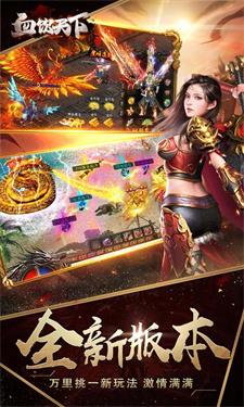 血饮天下倍攻神器截图
