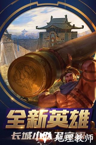 王者荣耀先行服最新版 v9.20.7.1 安卓先锋服 1