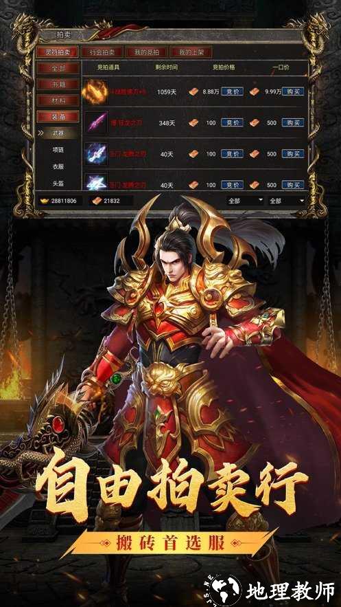 多倍攻速切割传奇截图