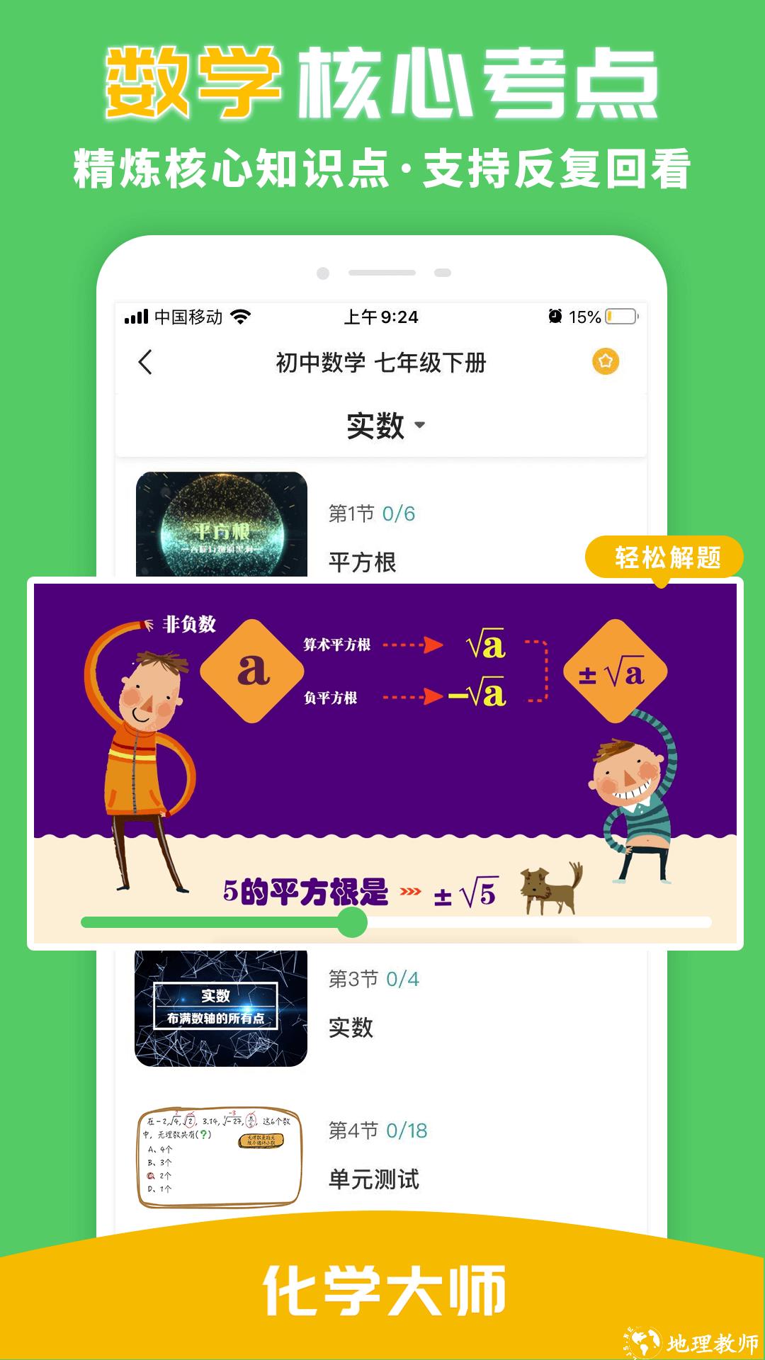 化学大师软件 v5.3.0 安卓版 3