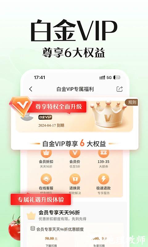 邮乐网上购物商城app v6.7.4 安卓版 3