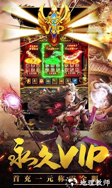 斩龙神器无限刀截图