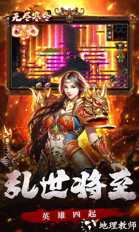 无尽寒冬图片 3