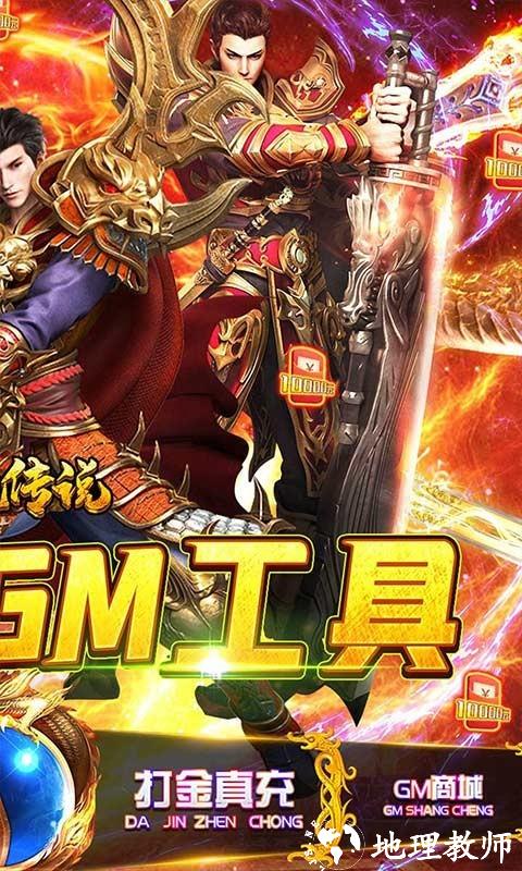 混沌传说GM高爆打金截图